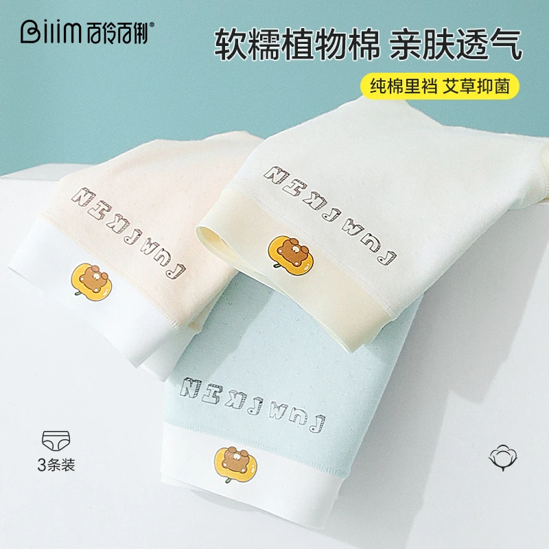 百伶百俐少女内裤初高中学生抗菌短裤青少年女大童中腰透气三角裤