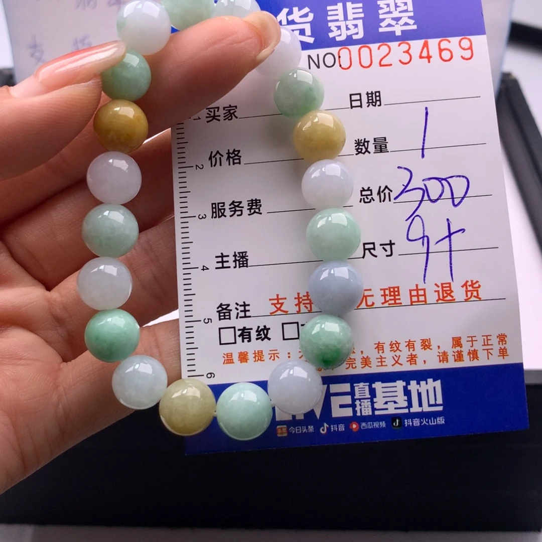 翡翠未镶嵌手链多样性