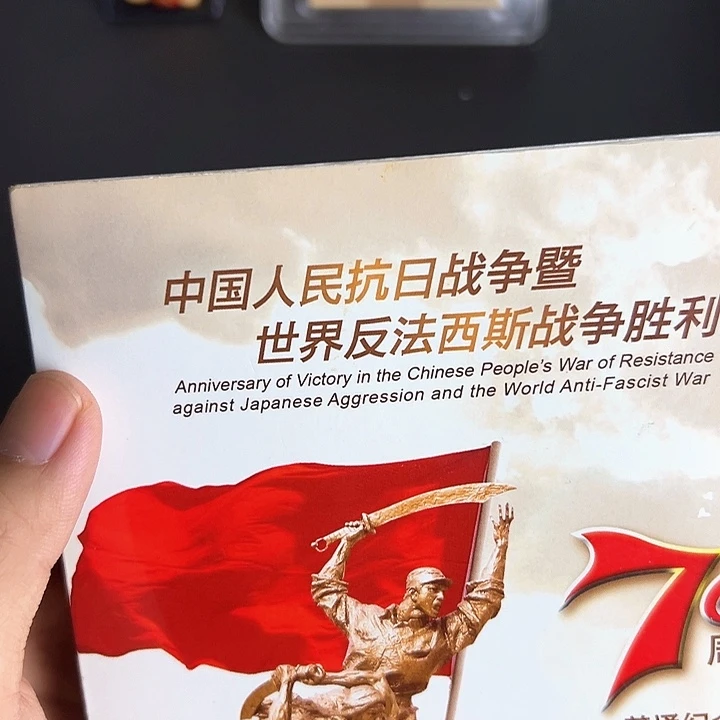 其他普通金属点一两冠81905001，带小黑点