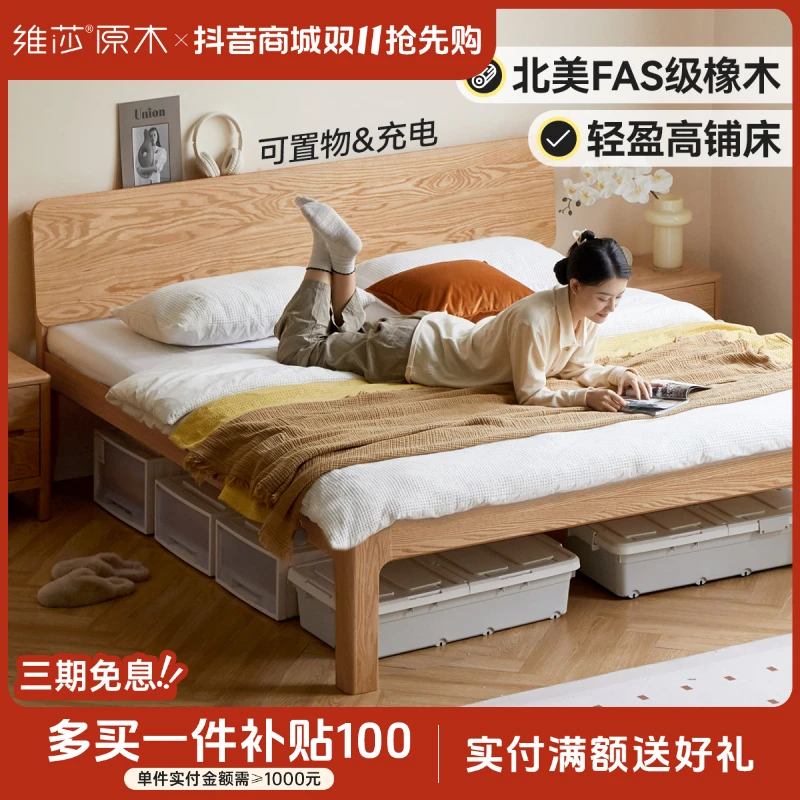 维莎全实木床家用日式双人床橡木原木色高铺大床主卧婚床wg0430
