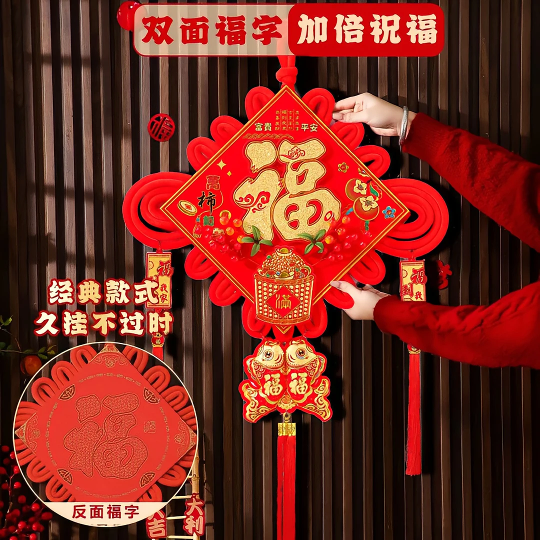 【福牌金福红果】中国结挂件客厅卧室门背景墙乔迁新居喜庆装饰挂件