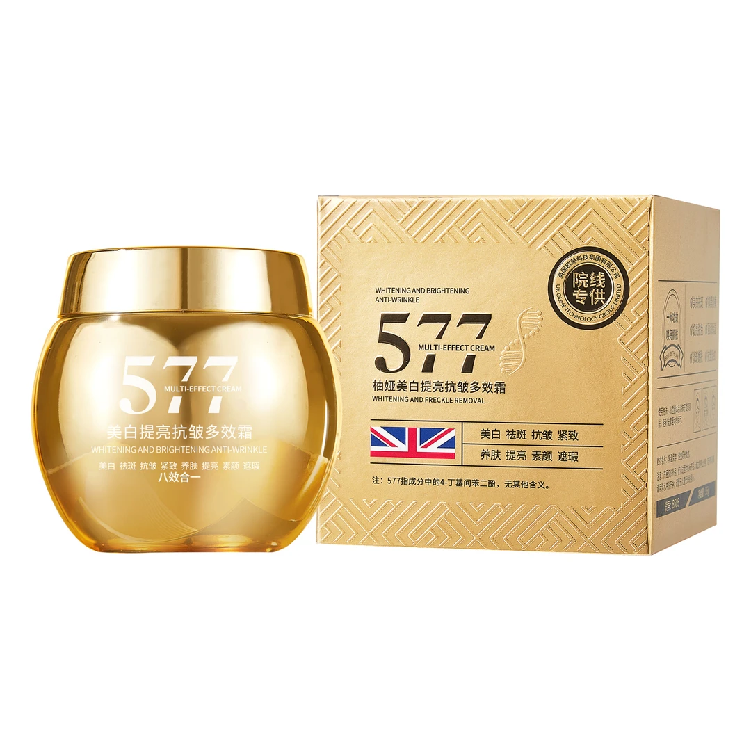 品牌美白提亮抗皱多效霜脸部滋润紧致抗皱保湿面霜护肤品