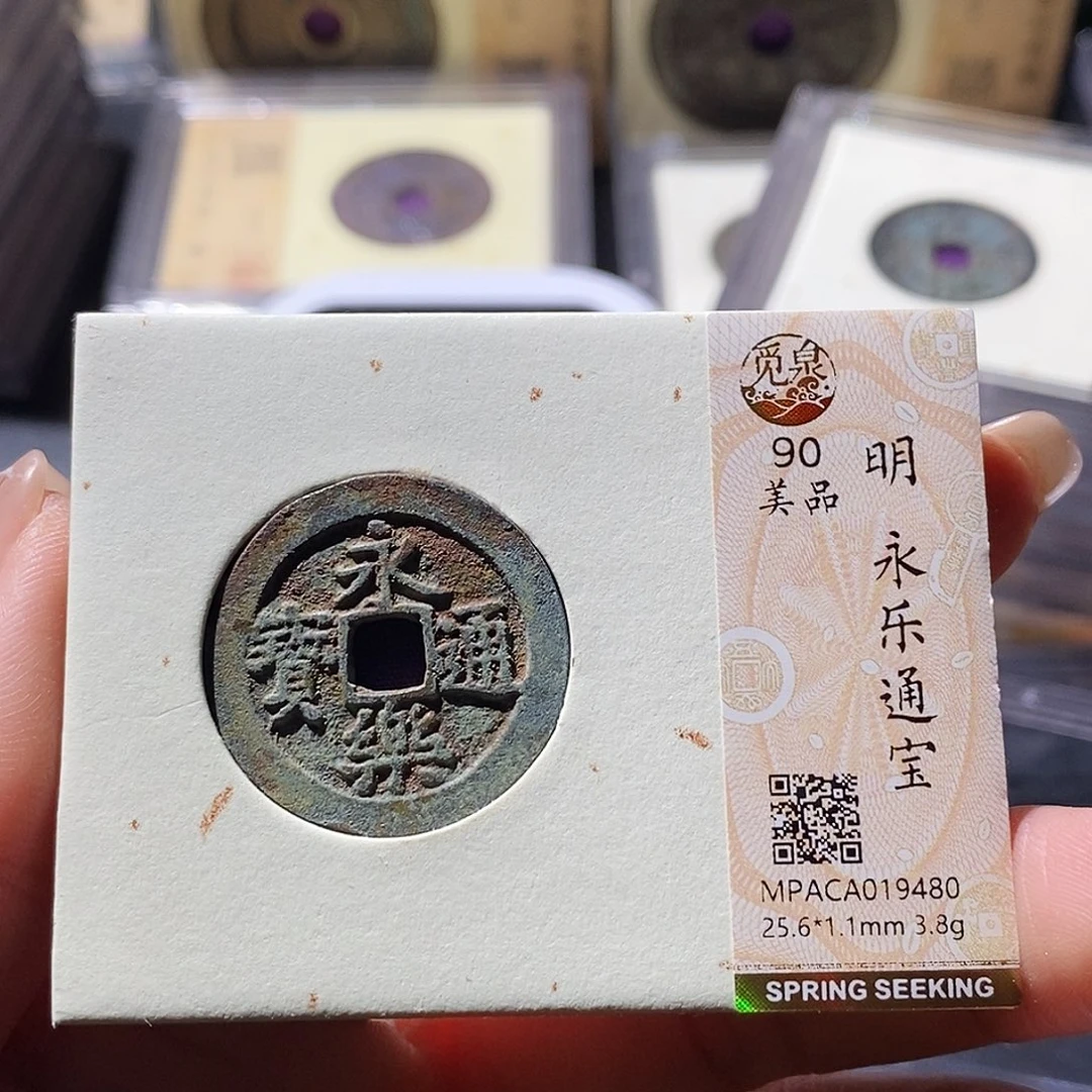 铜觅泉古钱币 小微
