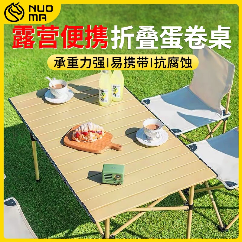 户外折叠桌便携式车载野餐桌公园桌子露营用品自驾游烧烤桌子