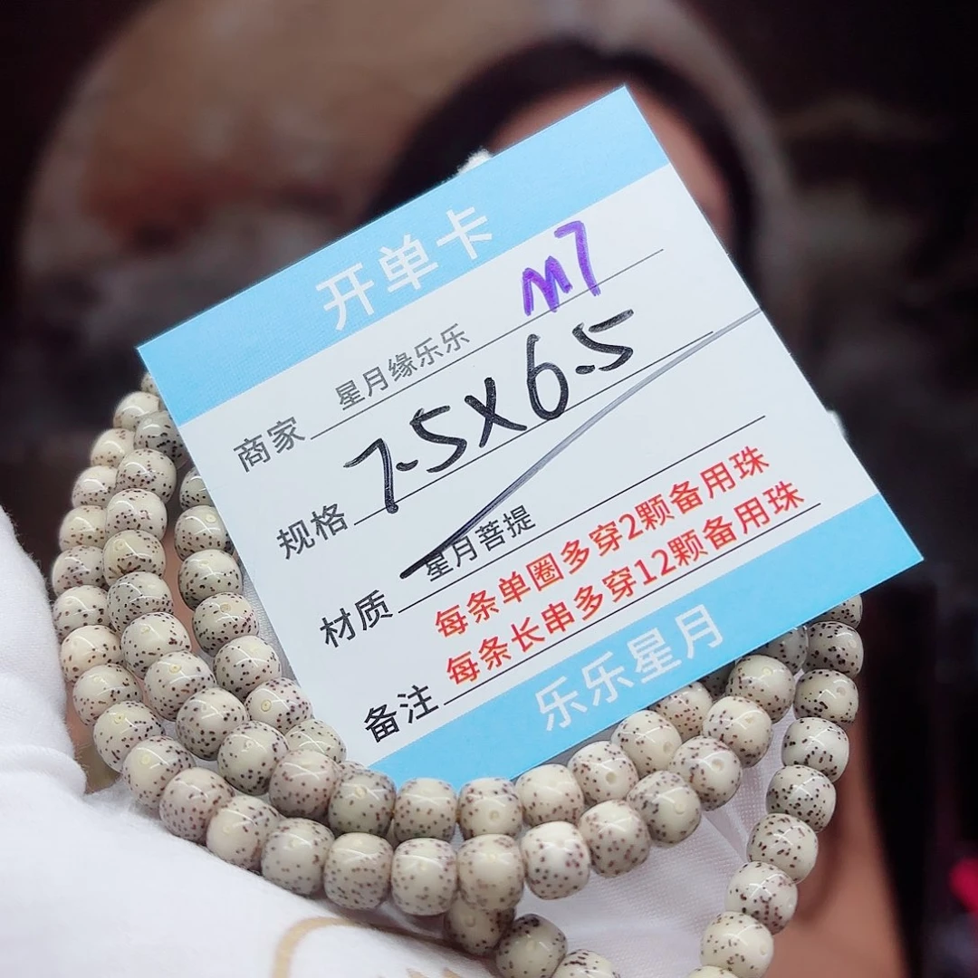 星月菩提吊坠m7......