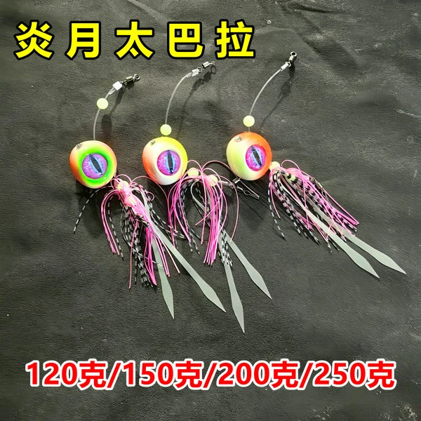 海玫瑰炎月饵炎月钓组炎月太巴拉电镀炎月饵