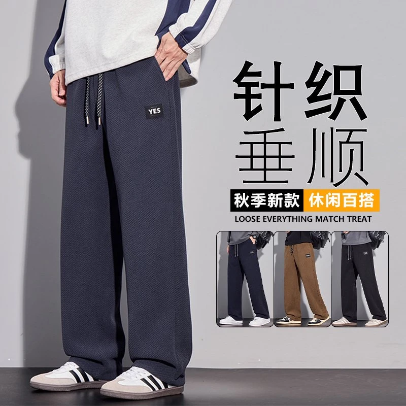 秋季新款雪尼尔针织休闲卫裤男士时尚百搭显瘦直筒抗皱休闲裤