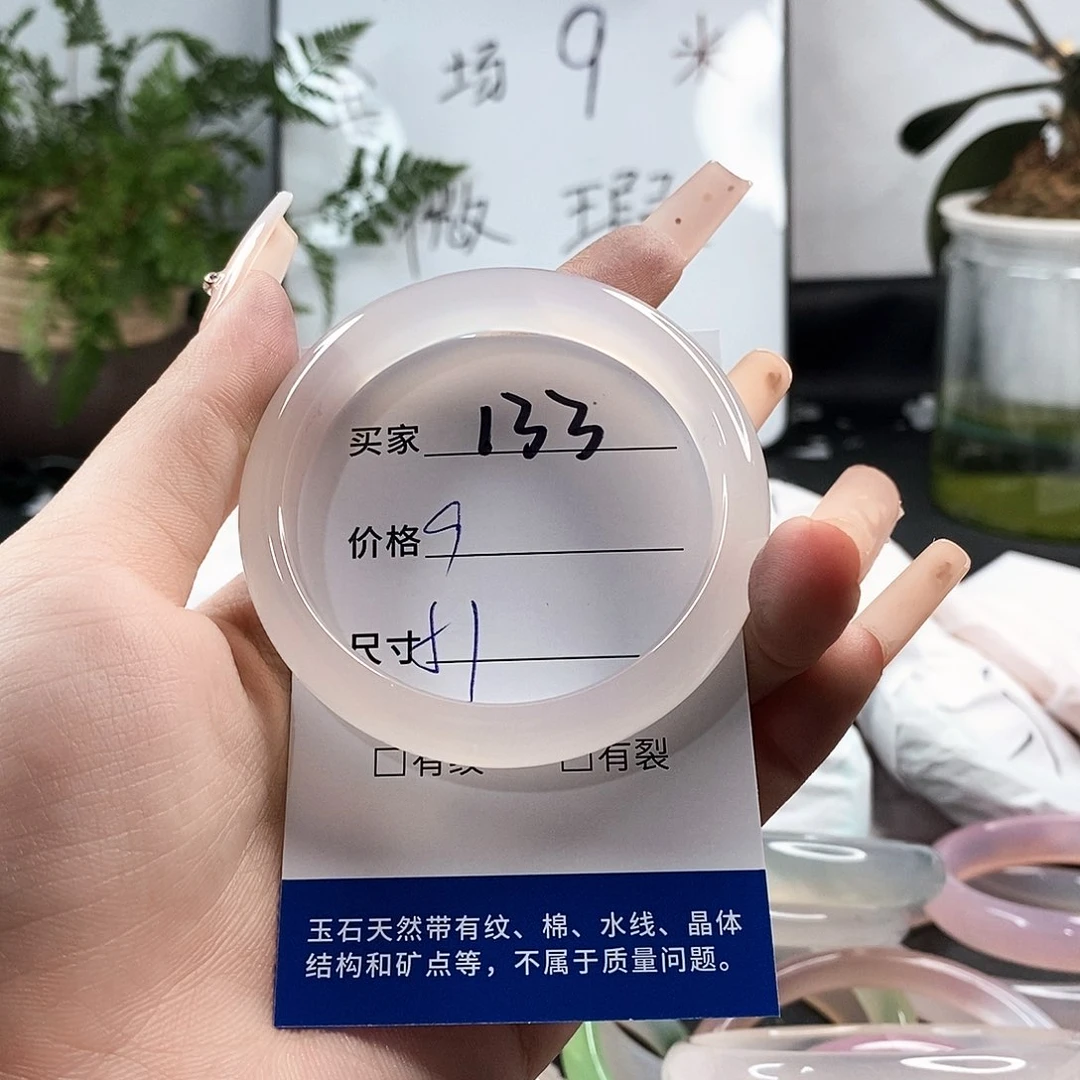 玛瑙/玉髓手镯未镶嵌