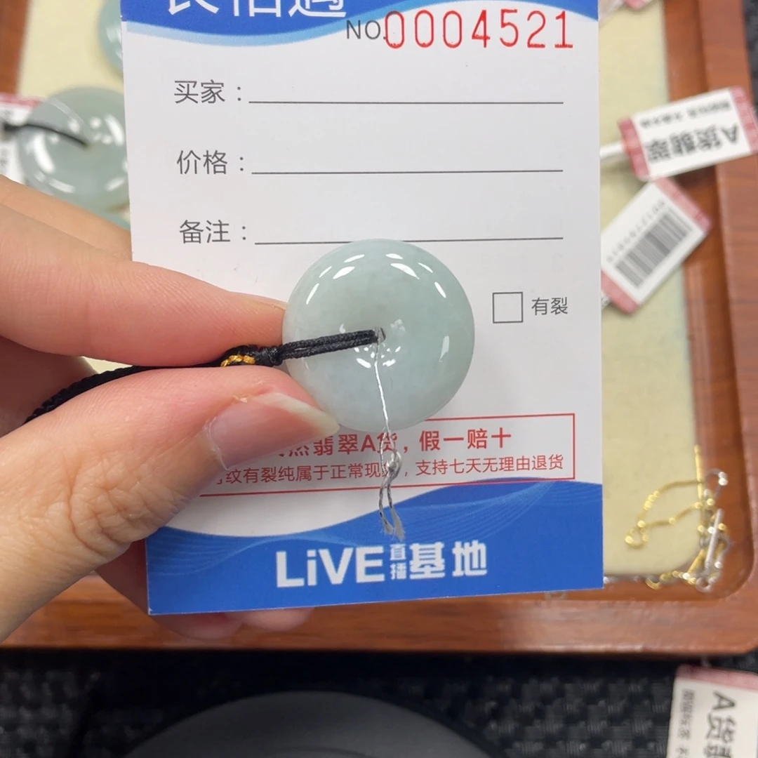 颈饰未镶嵌翡翠翡翠吊坠4521