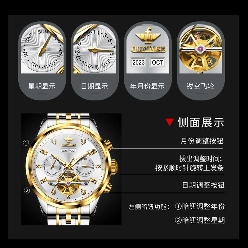 2025新款瑞士认证欧品客男士手表全自动机械表夜光防水高档手表男