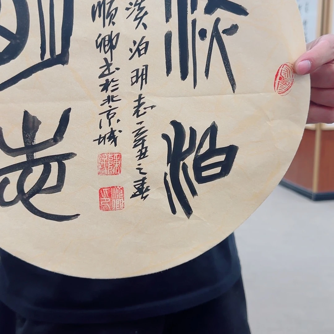 国画把我当朋友了。把你当成自己喜欢