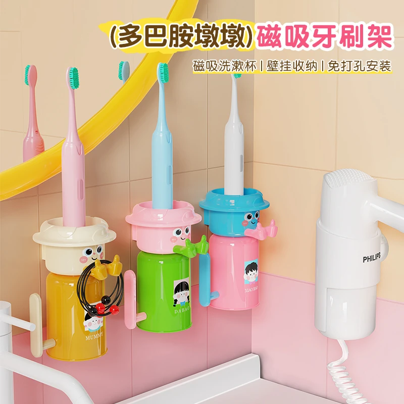 吉祥草磁吸牙刷杯架mini号多巴胺电动牙刷架大号带杯磁吸家用浴室