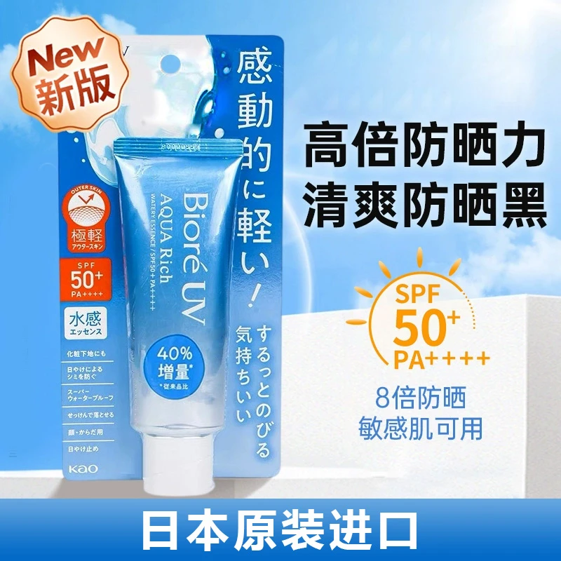 【日本本土版】防晒霜70ml spf50+女面部身体清爽水感防晒乳学生