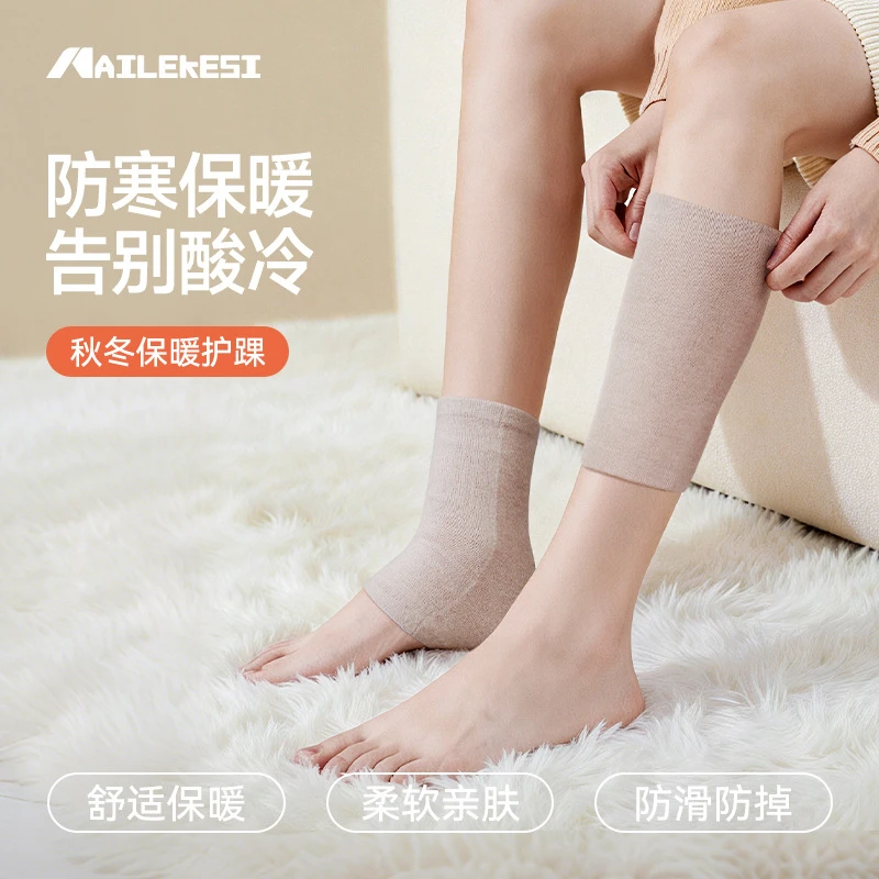 保暖护脚腕关节护套女夏脚踝小腿护腿保护关节脚脖子防寒护脚不冷