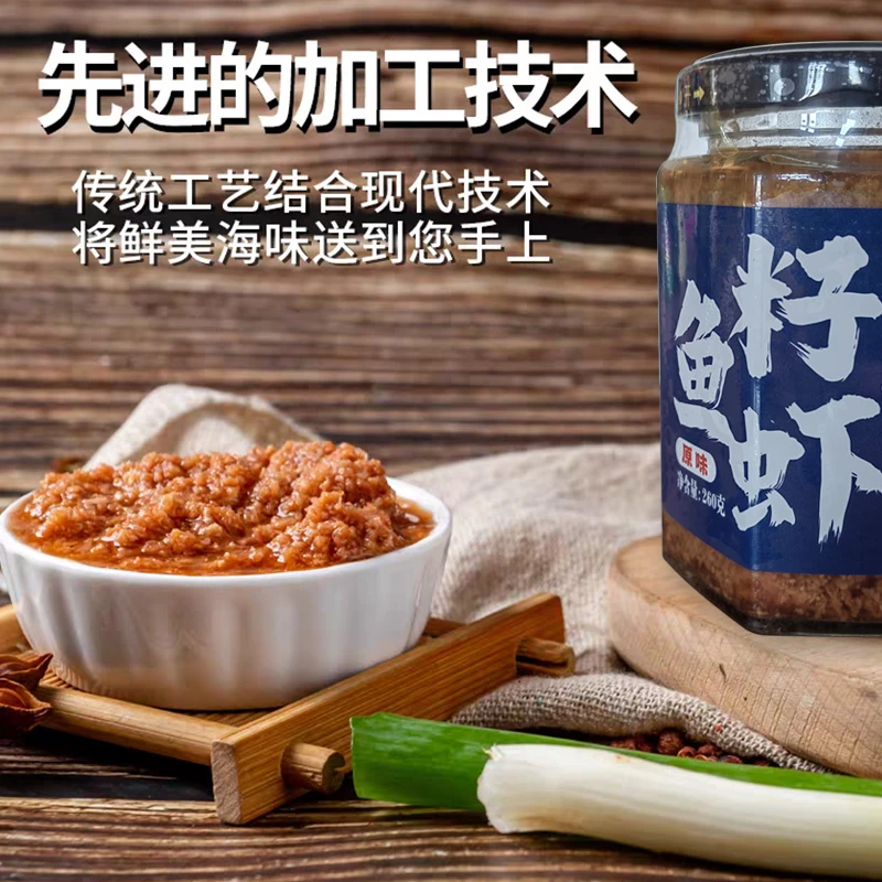 利谊鱼籽虾酱260g 大连特产即食鲜香不咸不腥蘸食