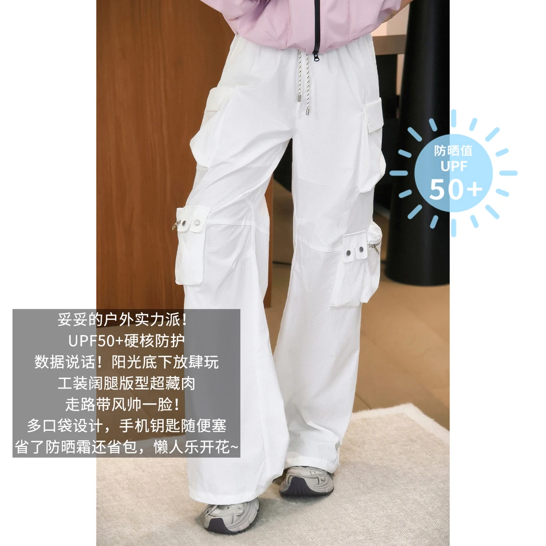 A美洋MEIYANG 阳伞防晒休闲裤【商场同款】速干UPF50+【大60】-周三