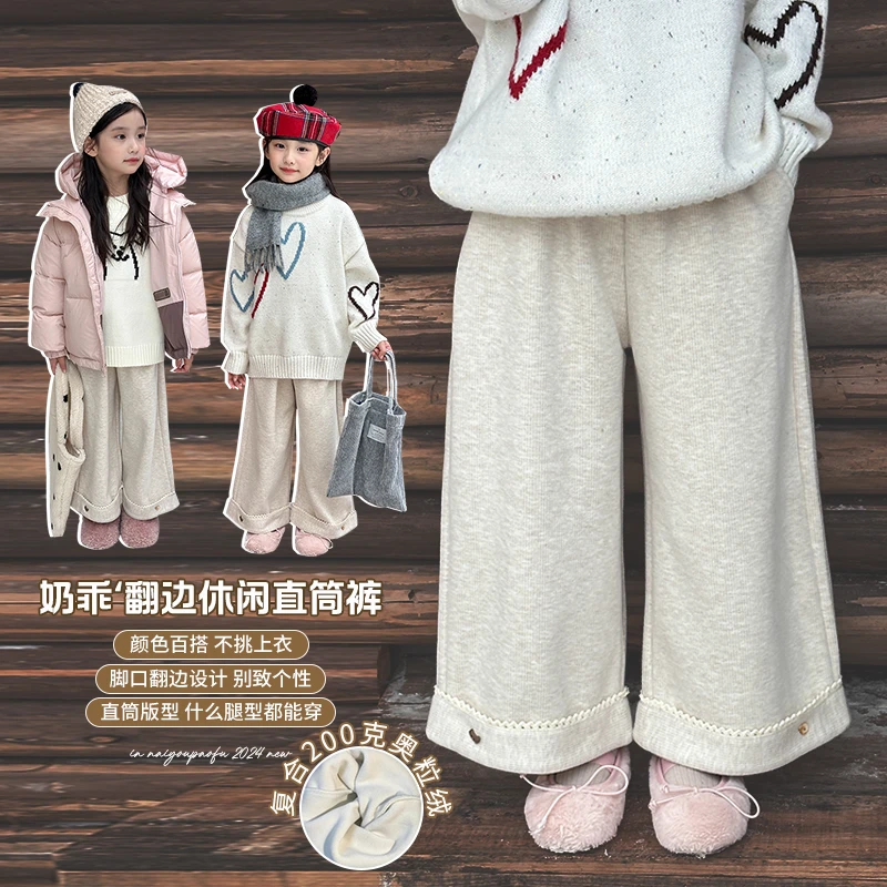 奶油贝儿【奶乖】儿童秋冬加绒韩版休闲裤直筒裤女童翻边阔腿裤