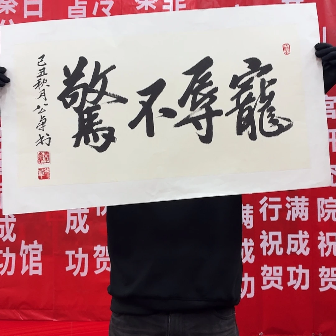 书法书法作品多次