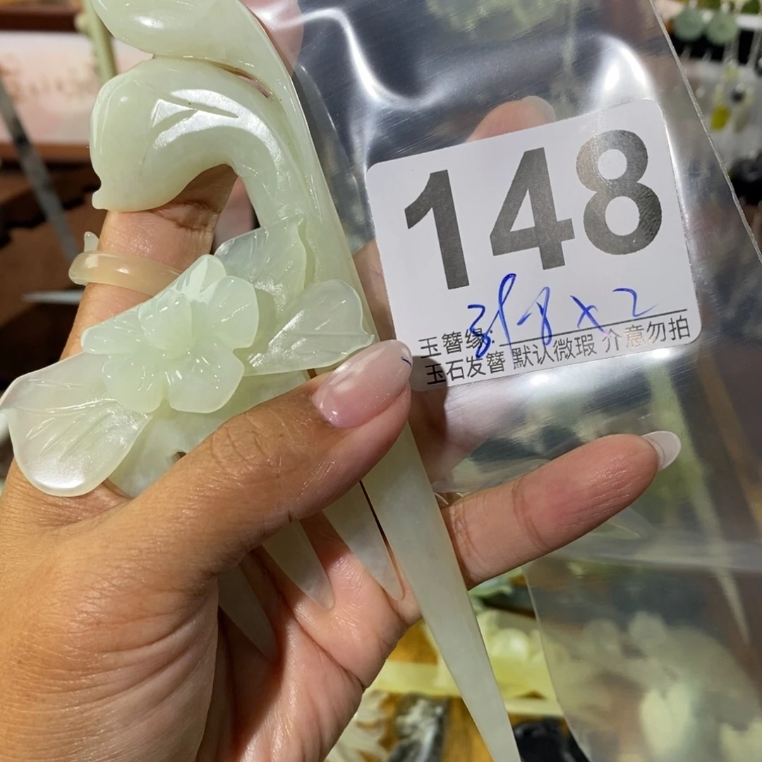 抓***～蛇纹石玉未镶嵌发饰