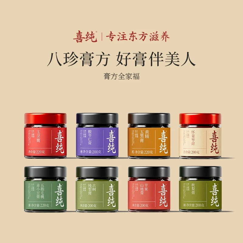 喜纯玉灵膏姜枣膏茯苓薏仁膏砀山纯梨膏苹果山楂膏古方膏官网直发
