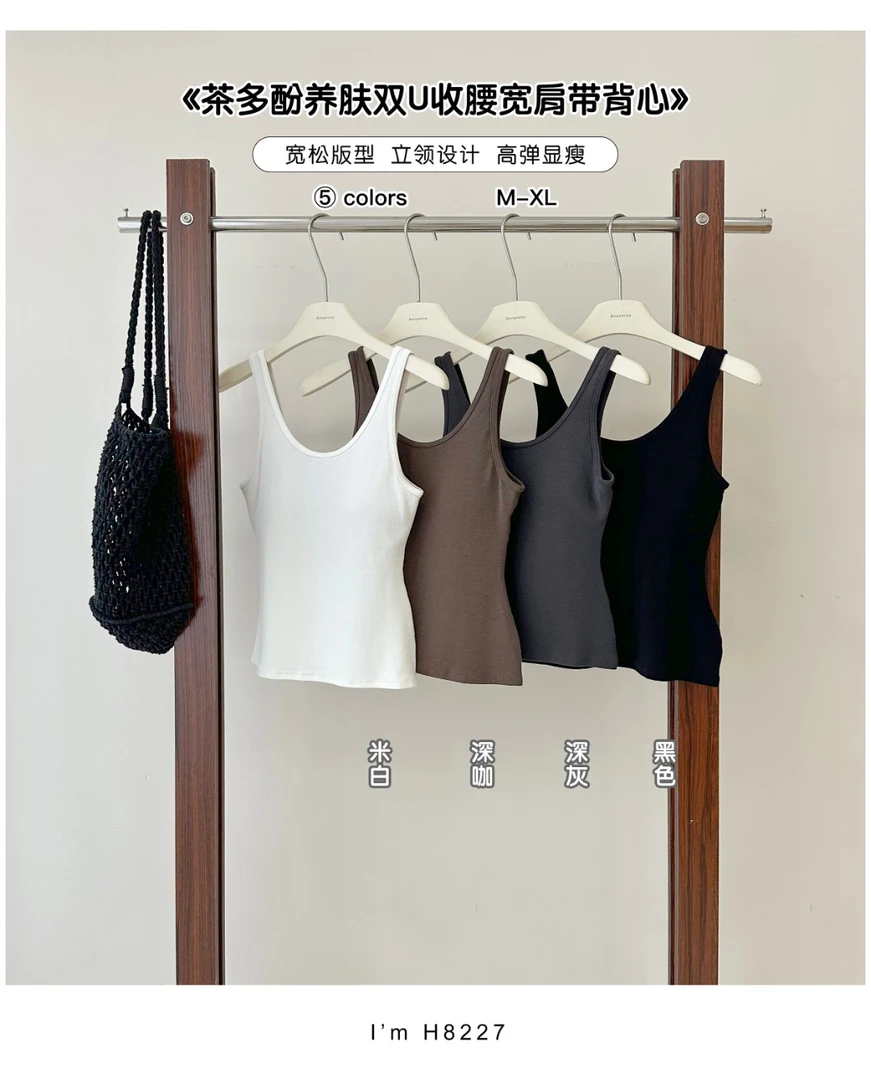 FUJIA STYLE新款韩版简约纯色百搭收腰宽肩带女士背心H8227