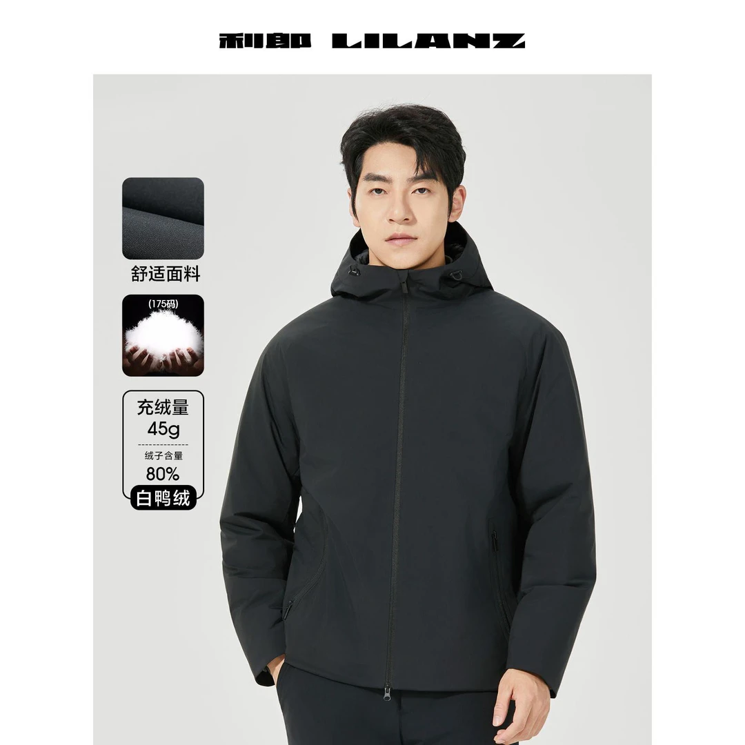 Lilanz/利郎男士舒适户外防水防风保暖短款轻薄羽绒服 (B5DBR003)