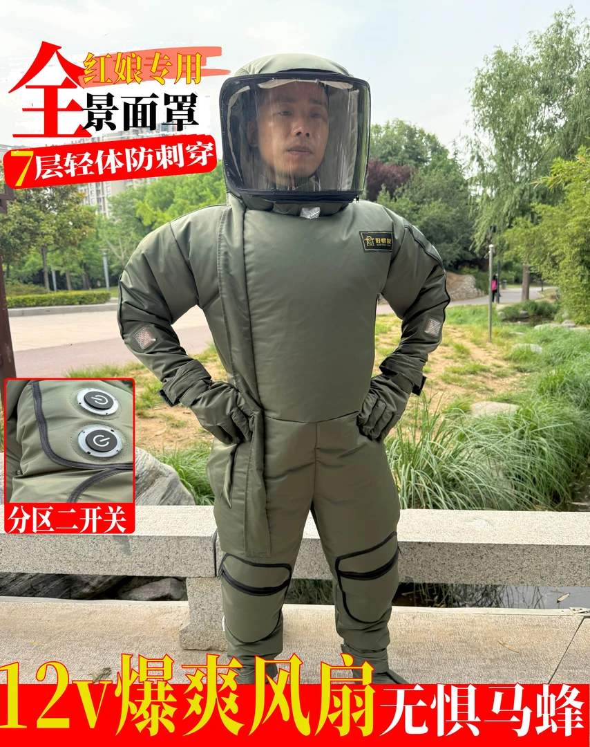 七层抗刺穿马蜂服大面罩 抗撕裂轻体充气捉红娘金环虎头蜂防护服