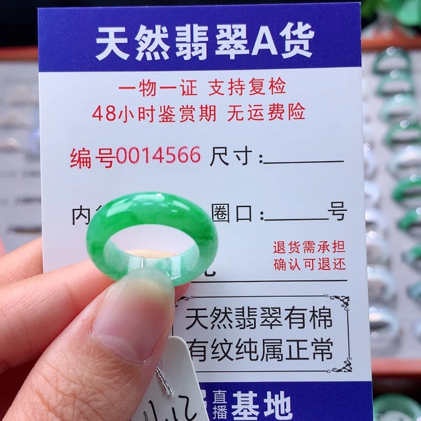 【闪购商品】未镶嵌戒指翡翠翡翠