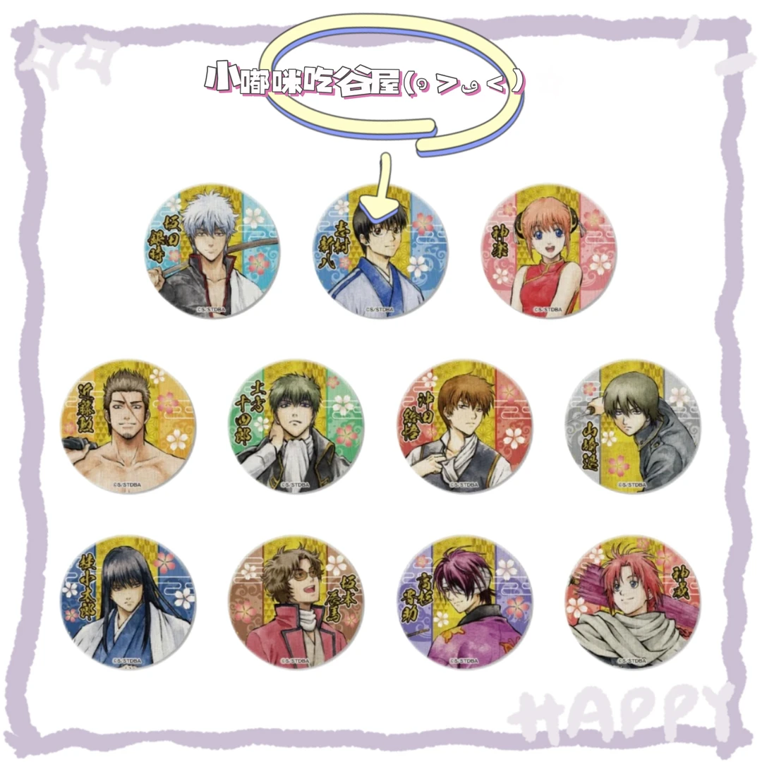 【日谷国现】银魂花鸟风月 吧唧 抽赏 盲盒默认代拆