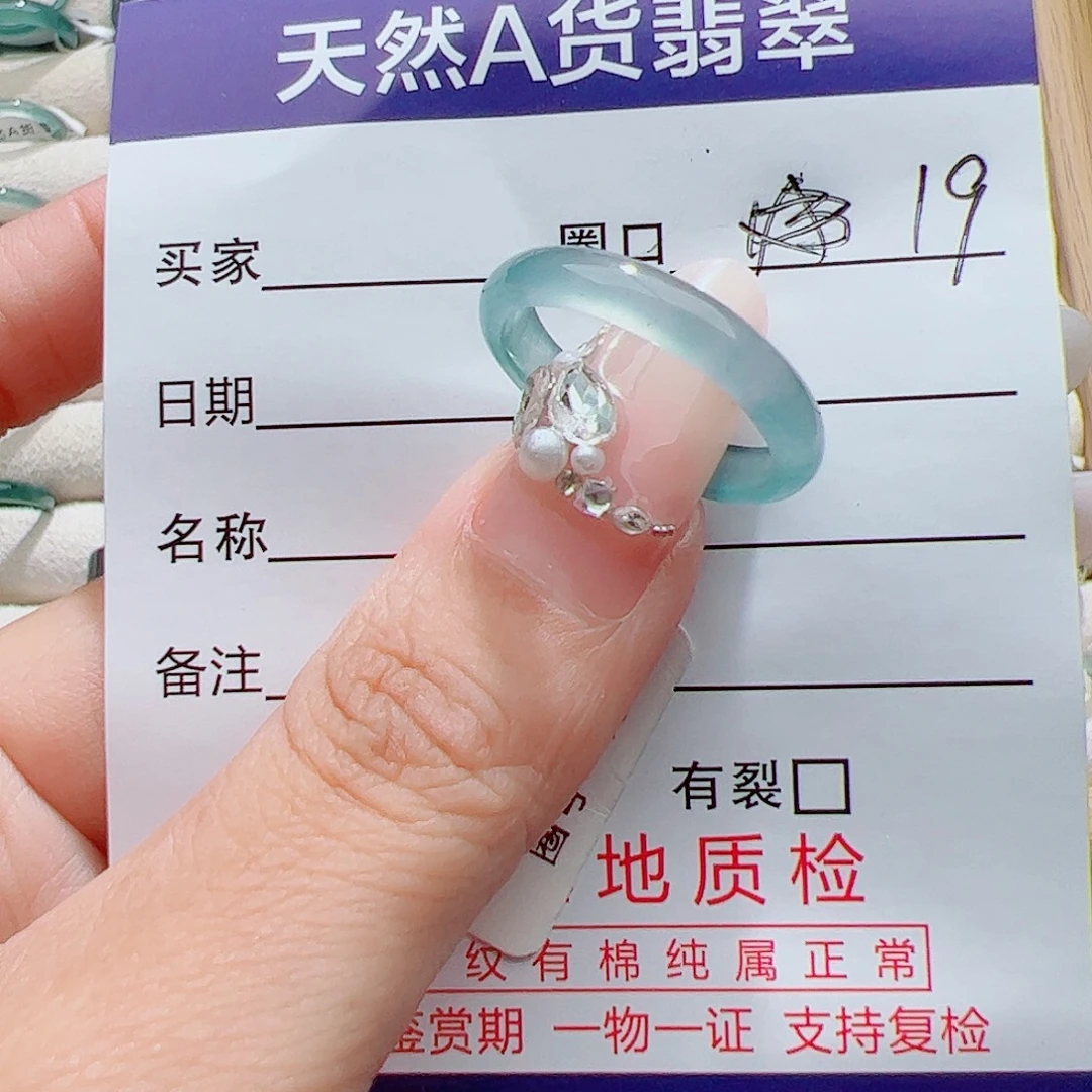 阿***发翡翠未镶嵌戒指天然