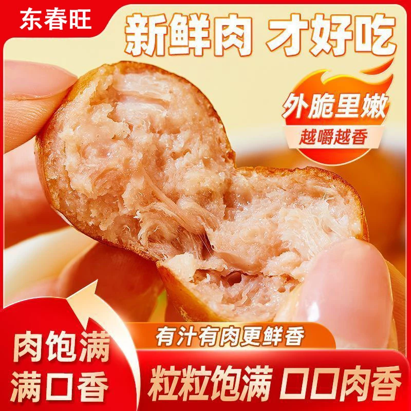 原味波波肠脆皮肠黑椒味烤肠肉粒加热即食煎炒六号零食商用批发