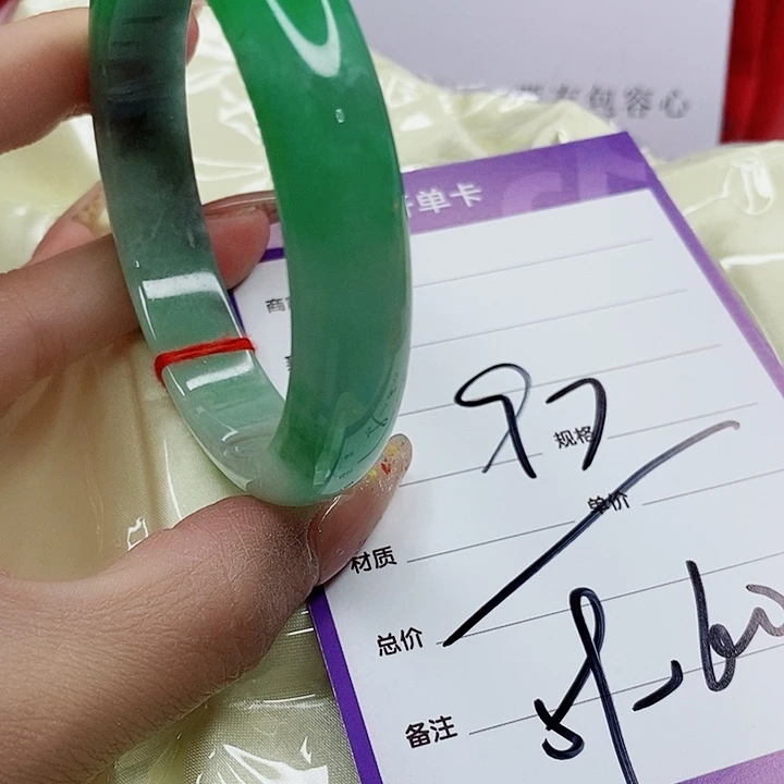 翡翠手镯（圆镯）未镶嵌糖*子