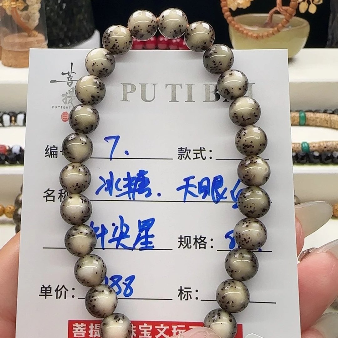 手串星月菩提星月