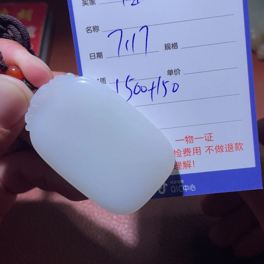 ****心和田玉未镶嵌把件