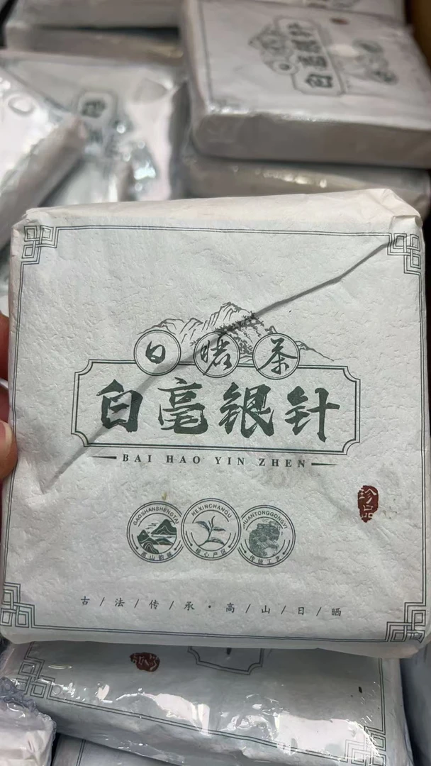 【替代链接】康潮一品 2021年荒野白毫银针 100g饼！