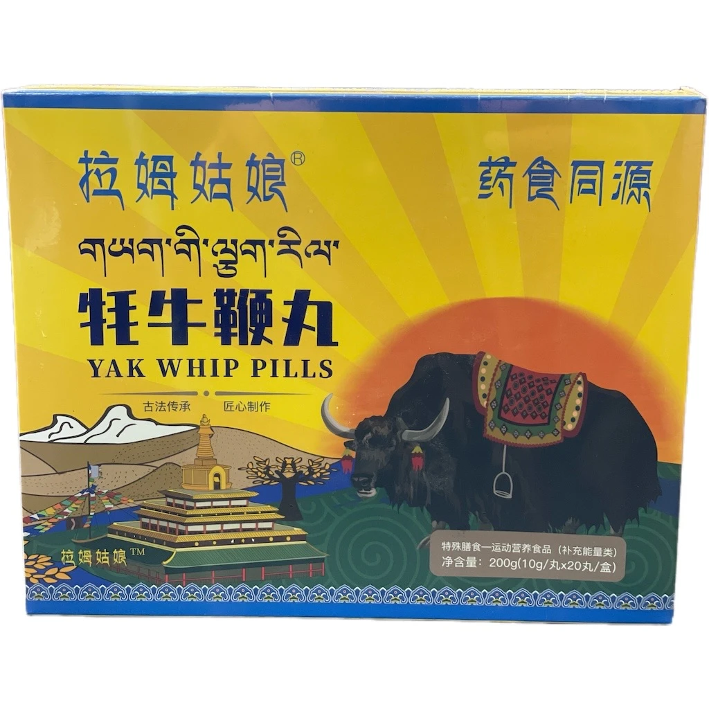 拉姆姑娘牦牛鞭丸20粒装 顺丰包邮