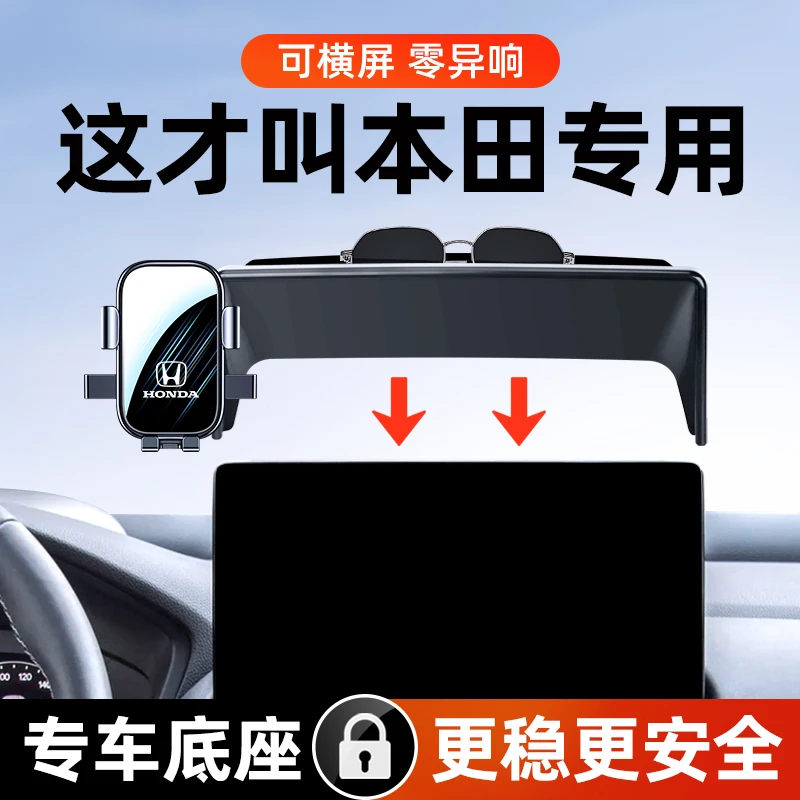 22-24款本田HRV/ZRV致在专用车载手机支架屏幕无线充导航架车用品