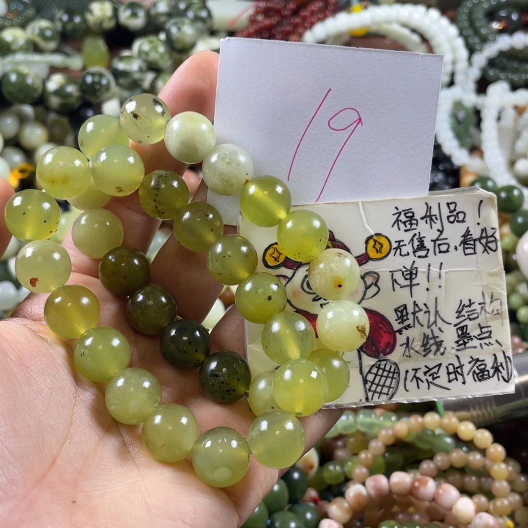 未镶嵌蛇纹石玉手链
