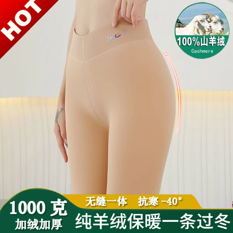 秋冬肉色羊绒打底裤女光腿神器自然肤色加绒保暖裤外穿水光袜裤袜