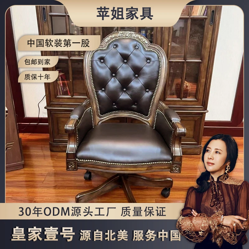 【皇家壹号】美式复古古典卧室书房客厅休闲老板办公椅jdw 62*68*75