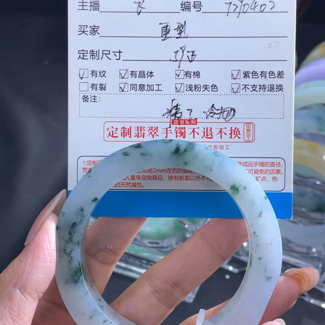 未镶嵌手镯定制翡翠重****。