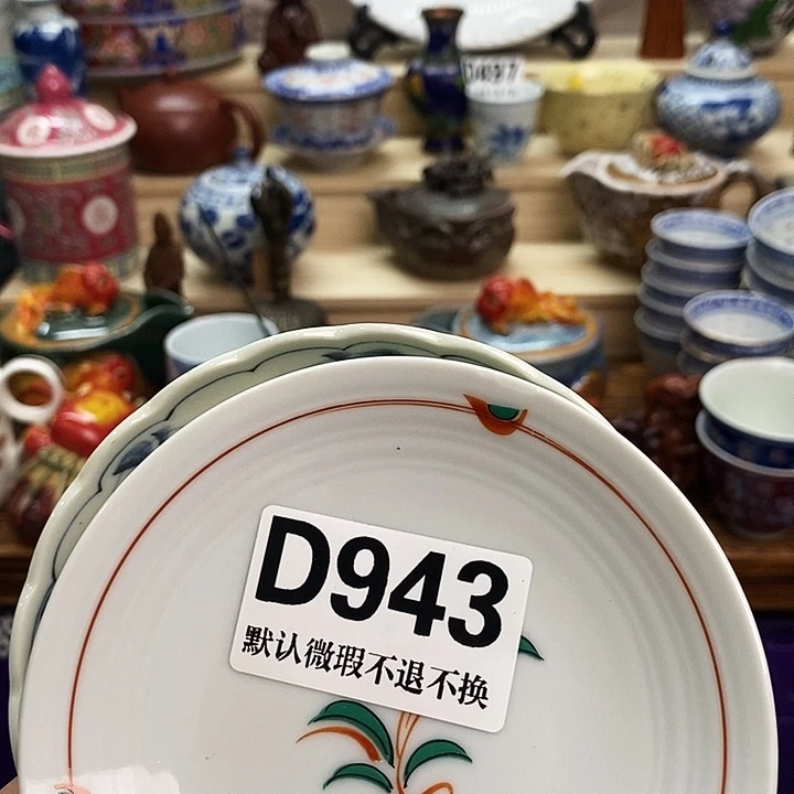 蜂***茶瓷片清货专场满28包邮D943