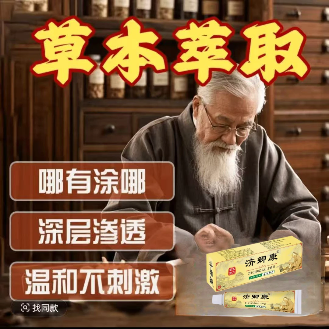 【港鑫】-5 【拍一发二】植物草本萃取皮肤外用手足护理草本膏