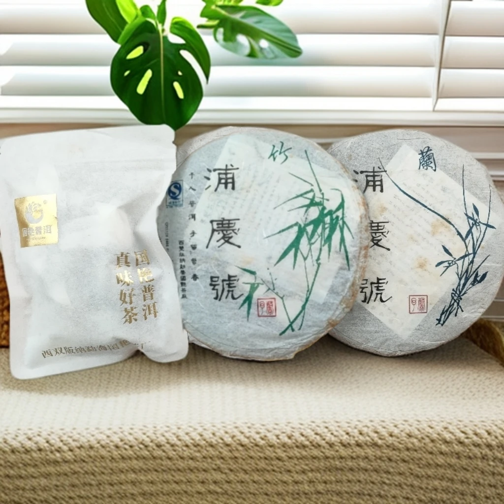 国艳2021年布朗大树龙珠熟茶 5粒【赠2007年 竹 兰 熟茶 200克/饼】