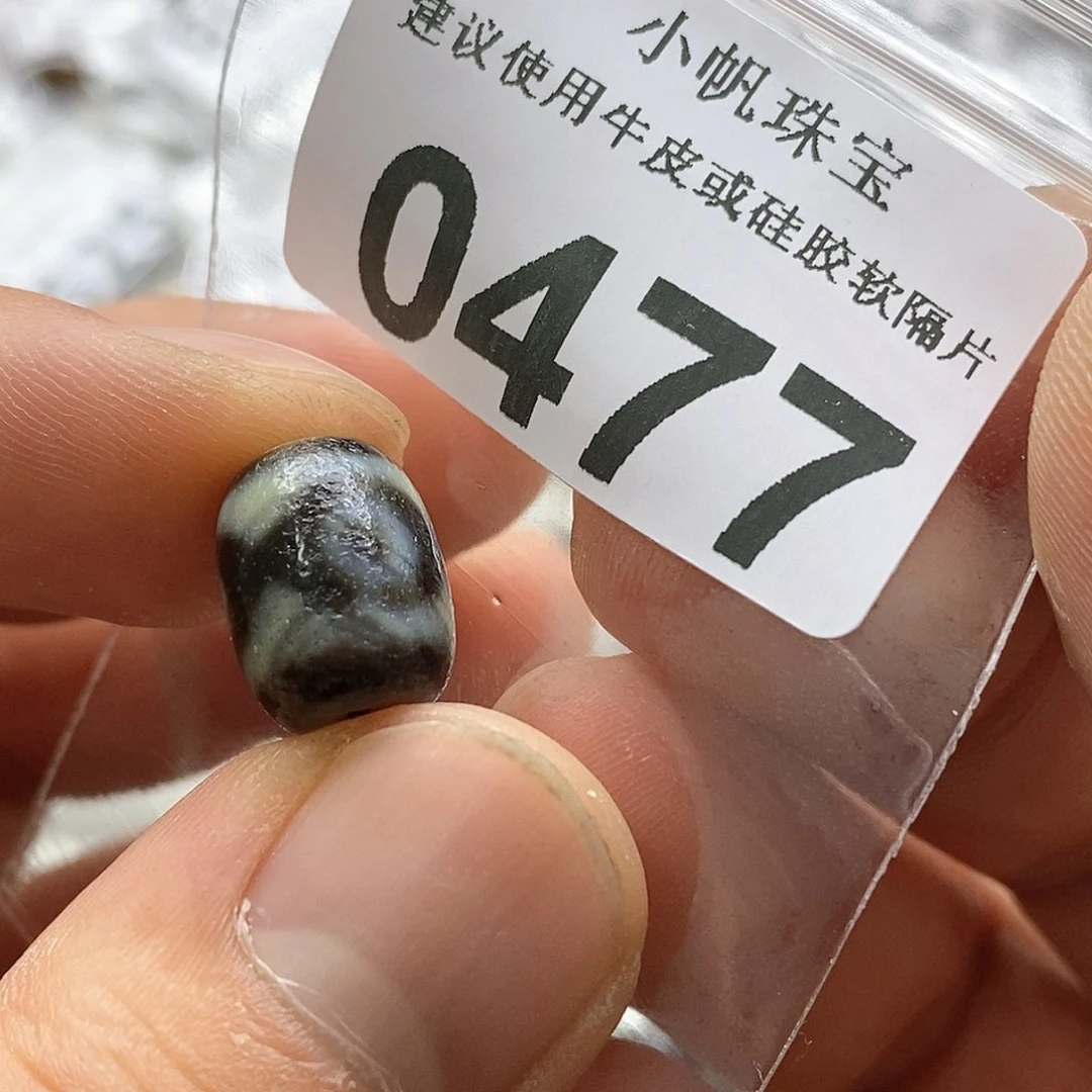 玛瑙/玉髓玛瑙0477未镶嵌