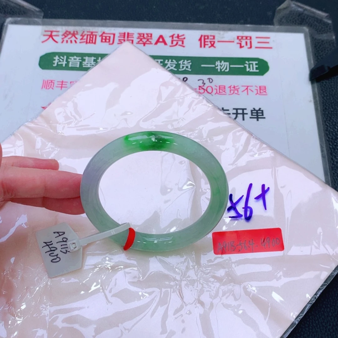 未镶嵌手镯翡翠j**m缅甸翡翠手镯