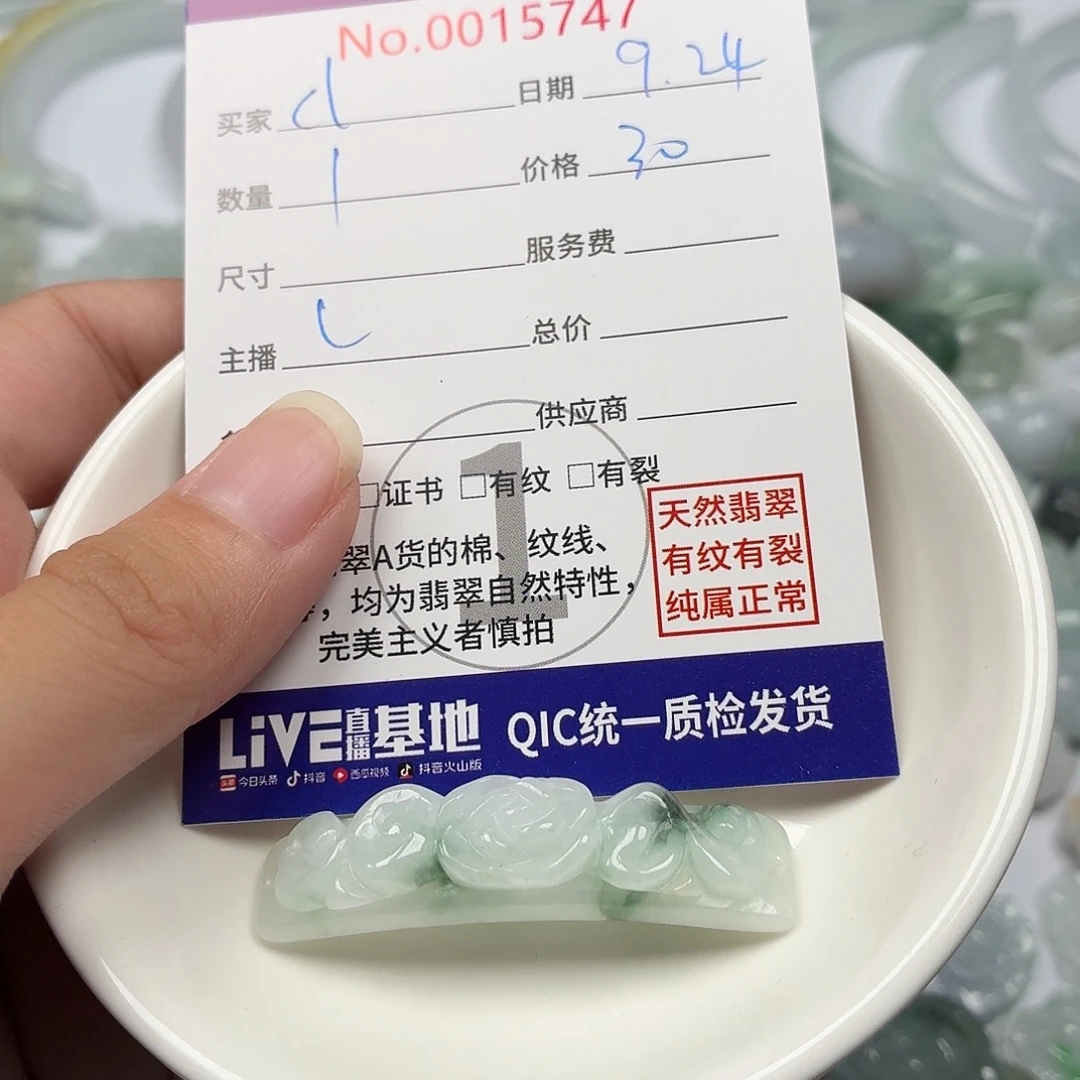C***e裸石翡翠375858565878