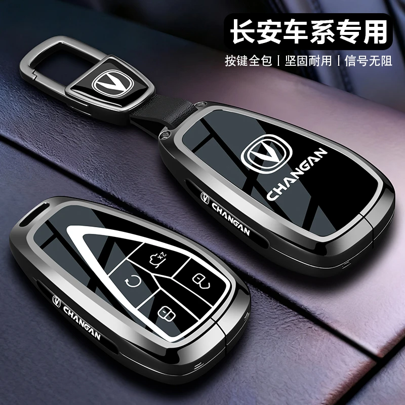 长安cs75plus钥匙套逸动t汽车univ糯玉米lumin高级cs55欧尚x5壳扣