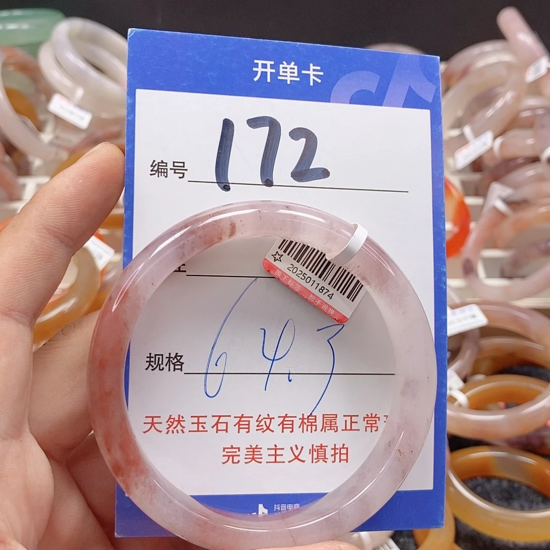 未镶嵌手镯石英质玉（金丝玉）