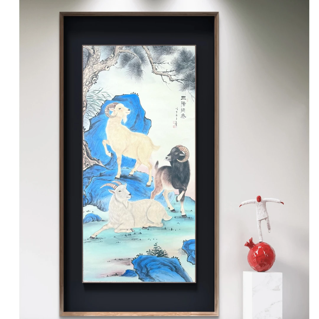 陈老师--《三阳开泰》